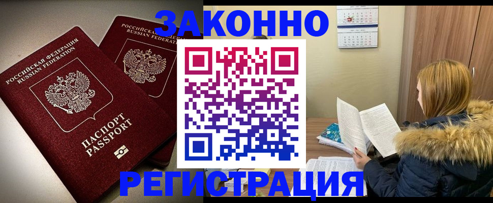 временная регистрация гарантия в Никольске