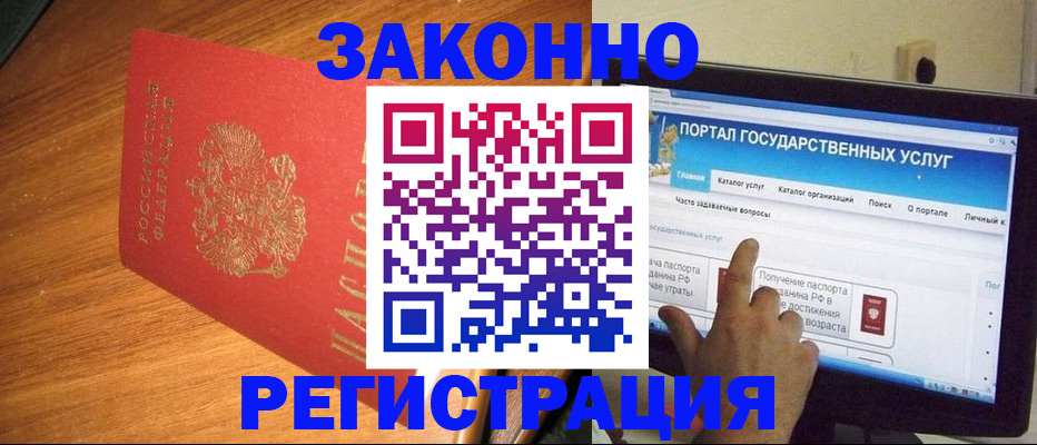 прописка в квартире в Никольске