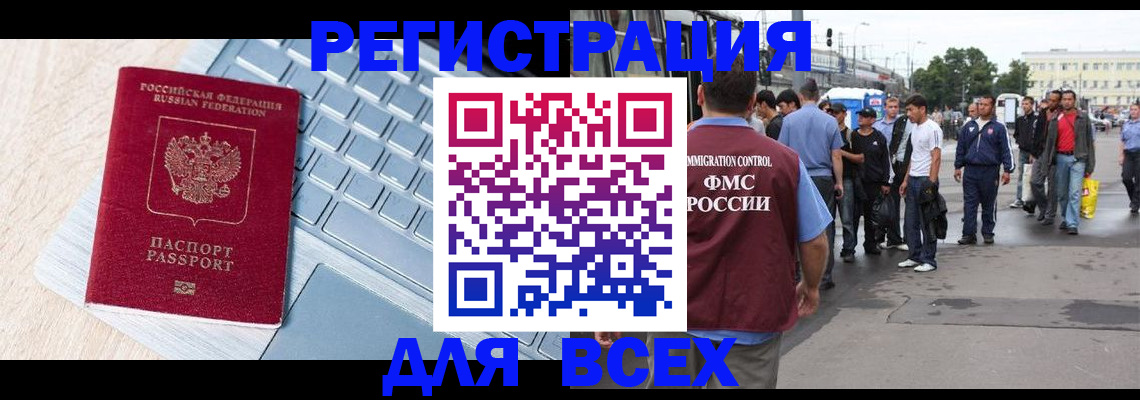 миграционный учет в Никольске